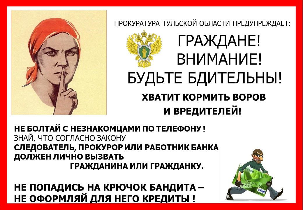 Мошенники
