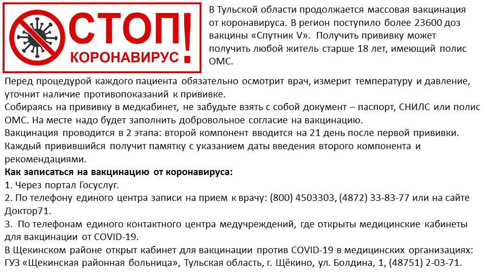 информация о короновирусе